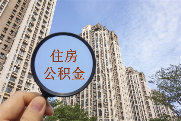 利用公积金如何从银行贷款（如何用公积金向银行贷款）